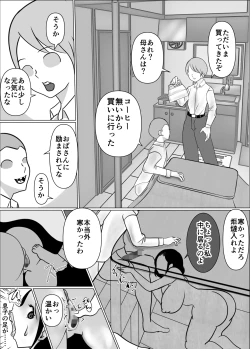 Page 31 of My friend and I are talking, and my mother is sucking my friend's dick in the kotatsu.