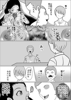 Page 34 of My friend and I are talking, and my mother is sucking my friend's dick in the kotatsu.