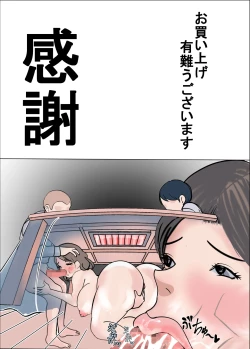 Page 44 of My friend and I are talking, and my mother is sucking my friend's dick in the kotatsu.
