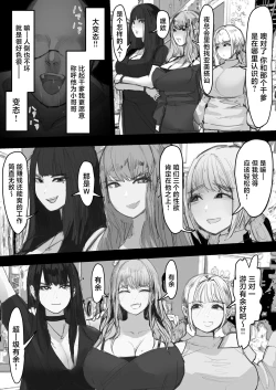 Page 26 of Shakkin Gal 3-nin ga Doujin AV Satsuei shita Kekka