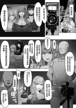 Page 8 of Shakkin Gal 3-nin ga Doujin AV Satsuei shita Kekka