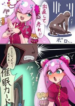 Page 2 of 天仙娘々