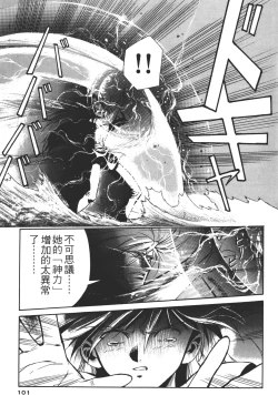 Page 101 of Legend of Lemnear 01