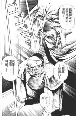 Page 110 of Legend of Lemnear 01