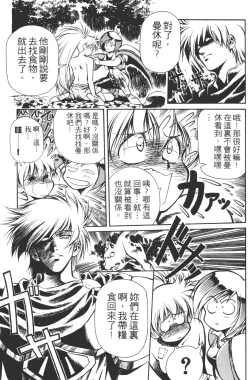 Page 115 of Legend of Lemnear 01