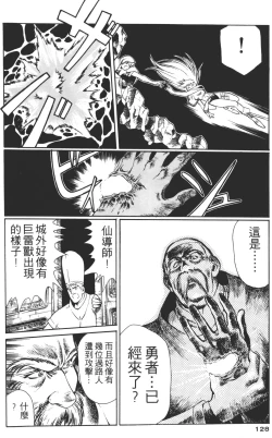 Page 128 of Legend of Lemnear 01