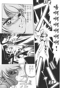 Page 130 of Legend of Lemnear 01