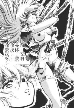 Page 131 of Legend of Lemnear 01