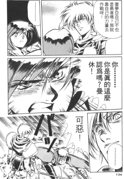 Page 134 of Legend of Lemnear 01