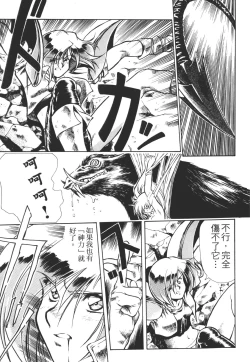 Page 139 of Legend of Lemnear 01