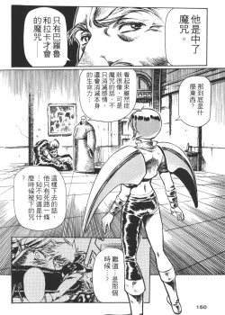 Page 150 of Legend of Lemnear 01