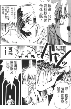 Page 152 of Legend of Lemnear 01