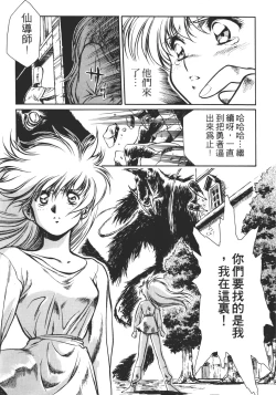 Page 153 of Legend of Lemnear 01