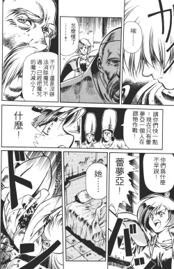 Page 156 of Legend of Lemnear 01