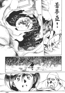 Page 163 of Legend of Lemnear 01