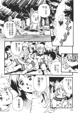 Page 16 of Legend of Lemnear 01