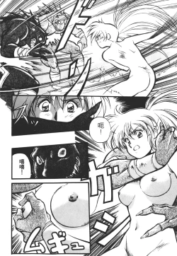 Page 20 of Legend of Lemnear 01