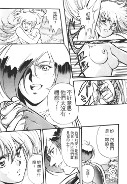 Page 22 of Legend of Lemnear 01