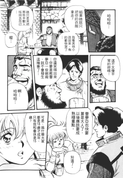 Page 24 of Legend of Lemnear 01