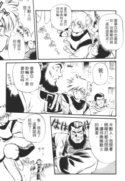 Page 29 of Legend of Lemnear 01