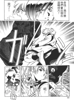 Page 32 of Legend of Lemnear 01