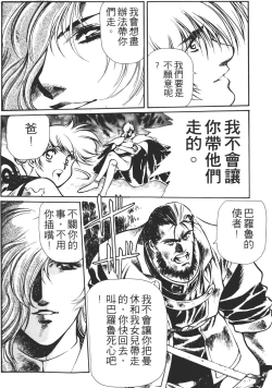 Page 40 of Legend of Lemnear 01