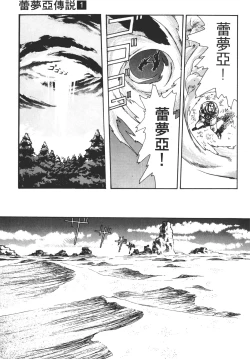 Page 45 of Legend of Lemnear 01