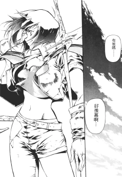 Page 52 of Legend of Lemnear 01