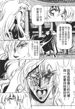 Page 68 of Legend of Lemnear 01