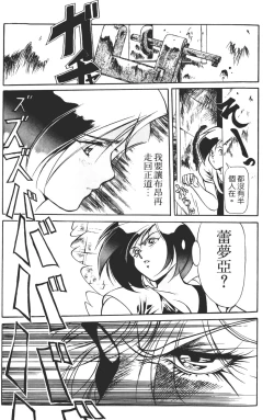 Page 69 of Legend of Lemnear 01