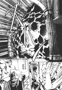 Page 70 of Legend of Lemnear 01