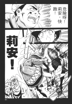 Page 81 of Legend of Lemnear 01