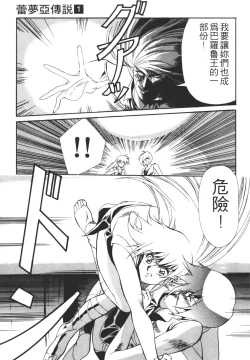 Page 85 of Legend of Lemnear 01