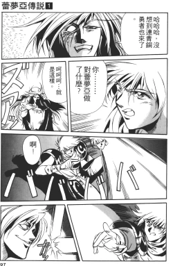 Page 97 of Legend of Lemnear 01