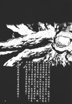 Page 9 of Legend of Lemnear 01