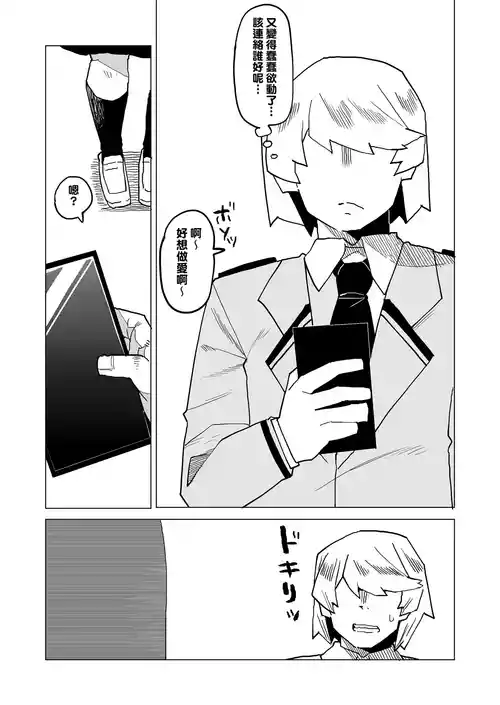 Download Teisou Gyakuten Mono Hado Nejire no Baai