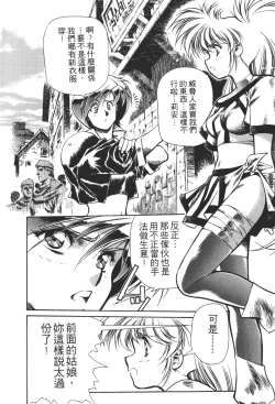 Page 14 of Legend of Lemnear 02