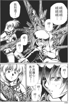 Page 150 of Legend of Lemnear 02