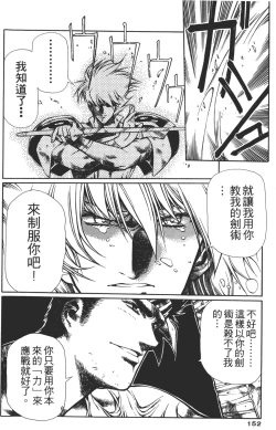 Page 152 of Legend of Lemnear 02