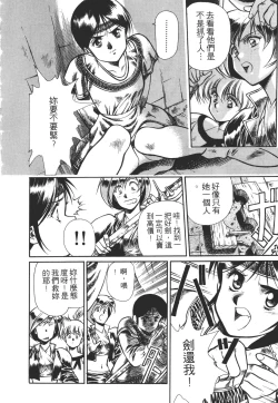 Page 20 of Legend of Lemnear 02