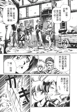 Page 25 of Legend of Lemnear 02