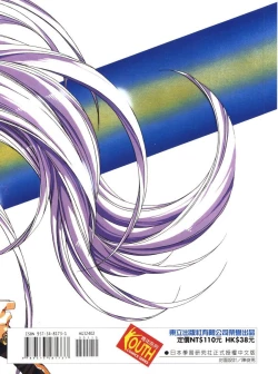 Page 2 of Legend of Lemnear 02