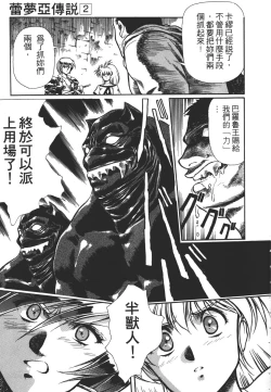 Page 31 of Legend of Lemnear 02