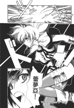 Page 34 of Legend of Lemnear 02