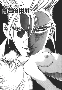 Page 35 of Legend of Lemnear 02