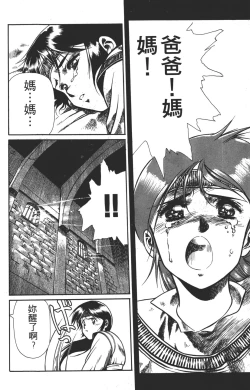 Page 44 of Legend of Lemnear 02