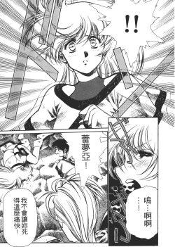 Page 57 of Legend of Lemnear 02