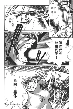 Page 92 of Legend of Lemnear 02