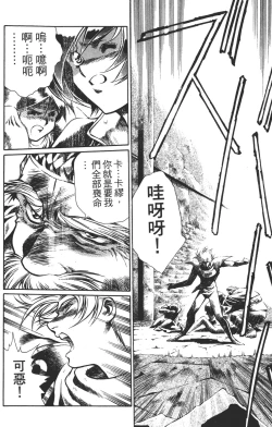 Page 98 of Legend of Lemnear 02