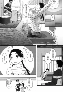 Page 12 of 37sai ga Onsen de!